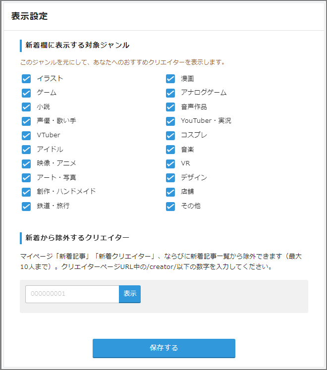 ci-en_setting_02.png