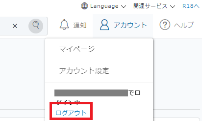 cien_logout.png