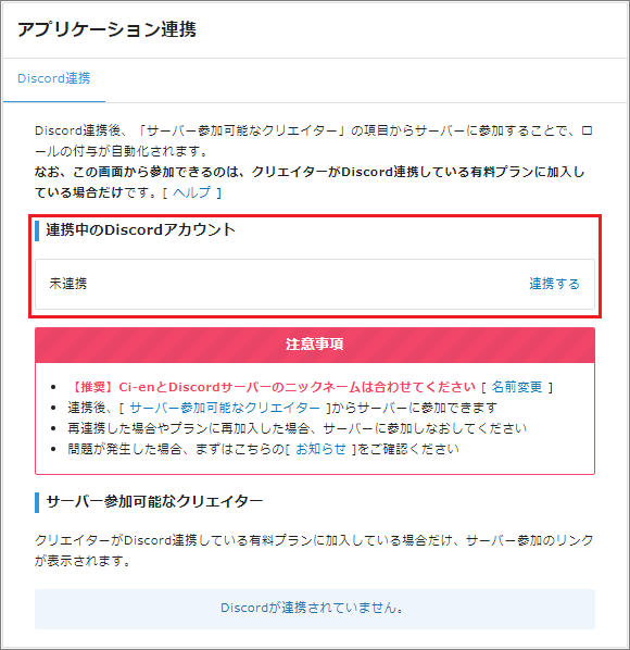 ci-en_app_02.png