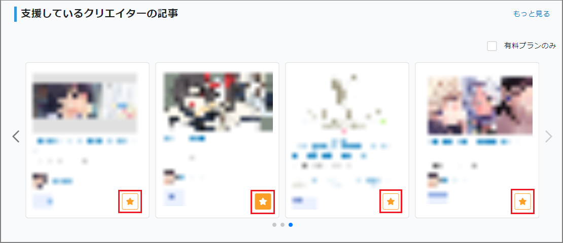 ci-en_iine_01.png