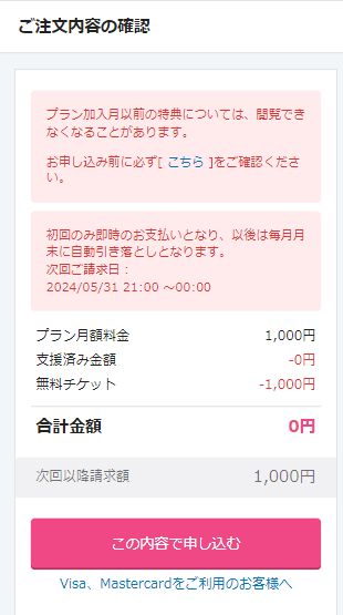 コード適用後_sp.png