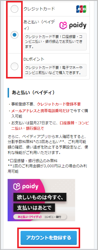 ci-en_paidy_03.png