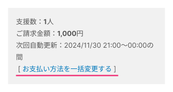 ci-en_paymentchange_01.png
