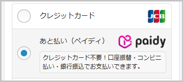 ci-en_paymentchange_03.png