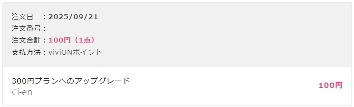 アップグレード edit.jpg